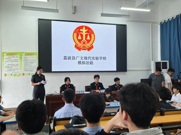 贵州荔波法院:校园变“法庭” 同学变“法官” 贵州荔波法院:校园变“法庭” 同学变“法官”